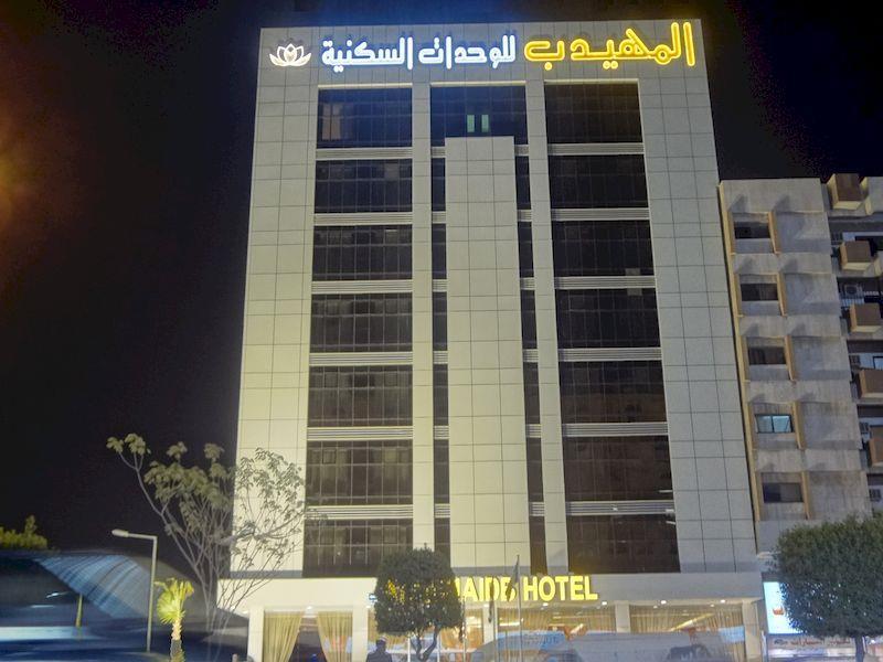 فندق القبّة الذهبية, الرياض قارن العروض