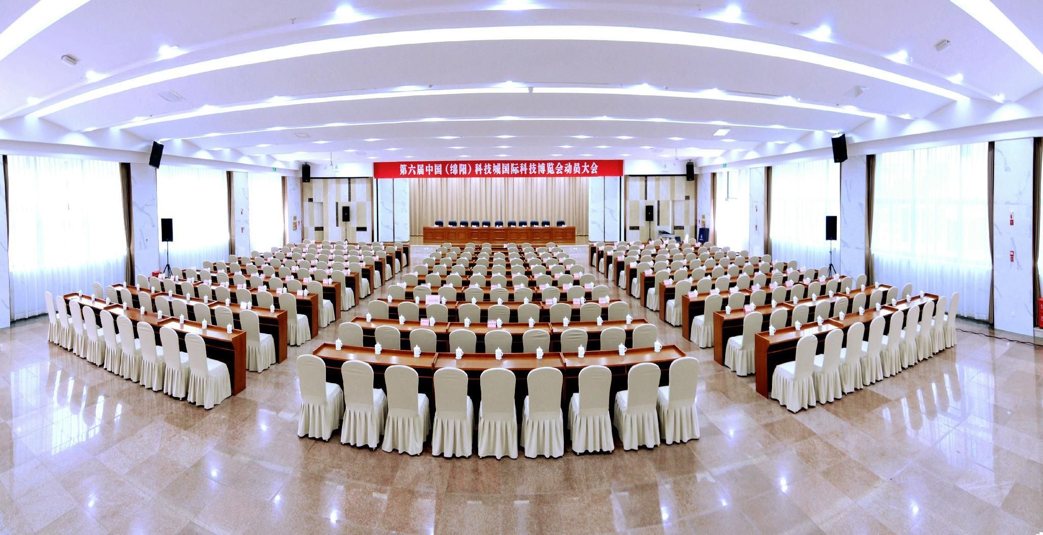 غرفة الاجتماعات