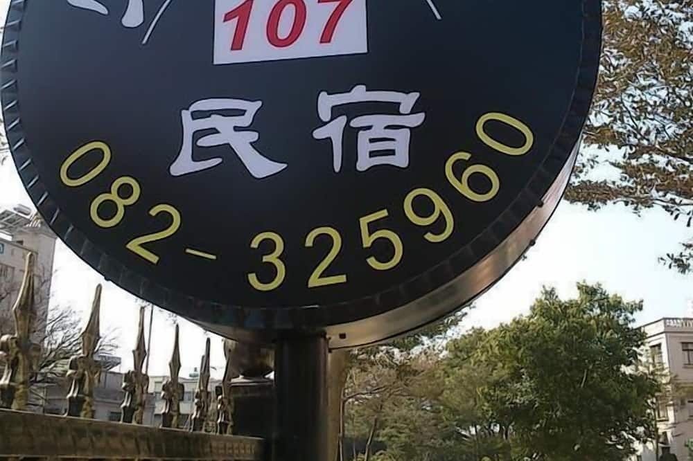 شرفة مرصوفة