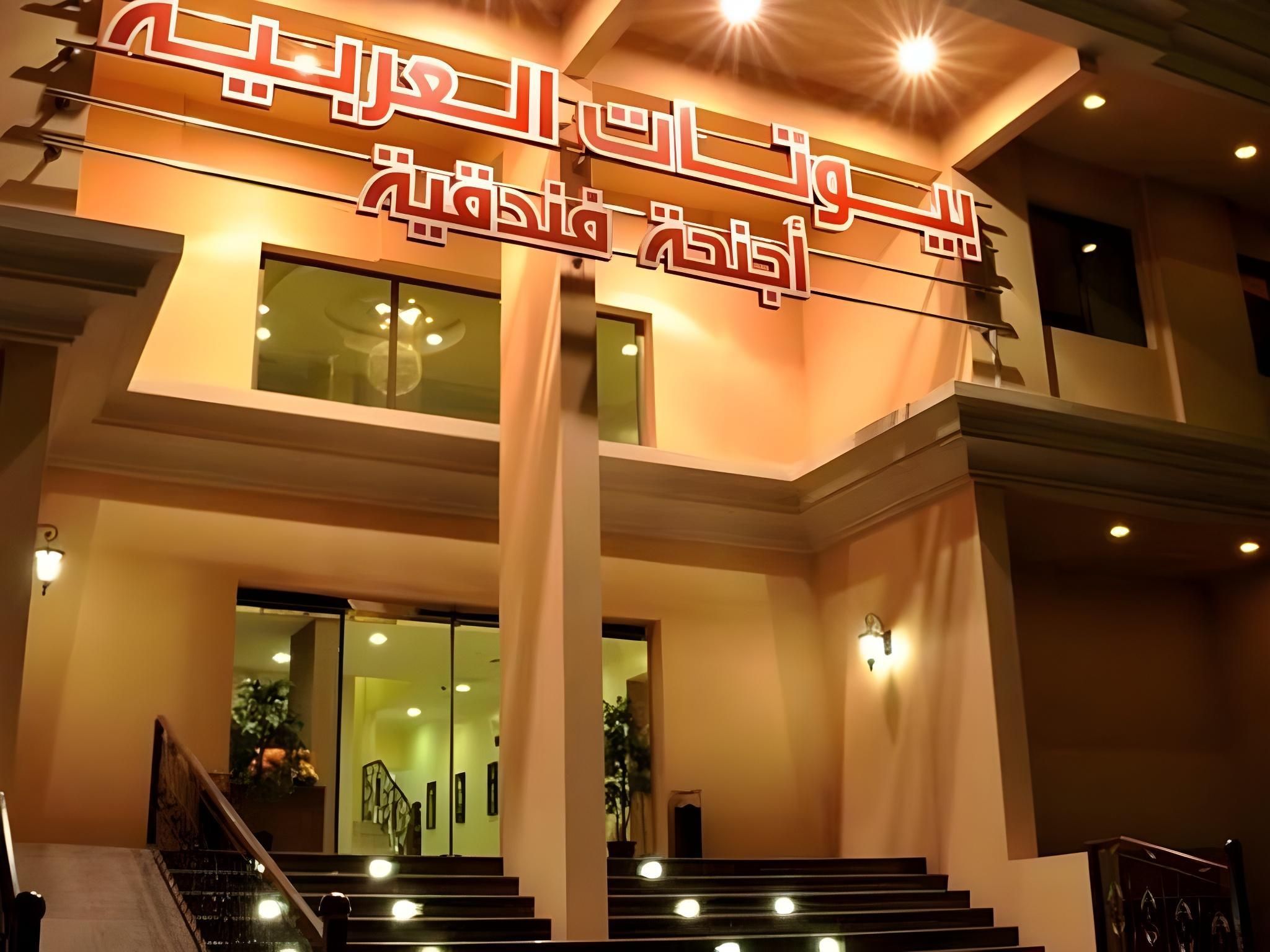 ردهة
