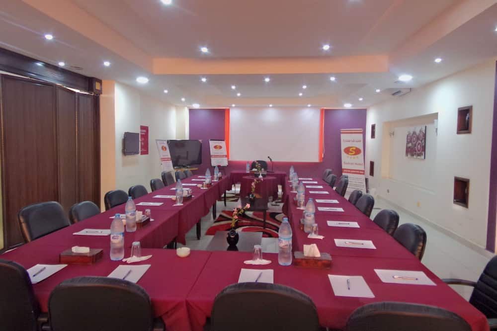 غرفة الاجتماعات