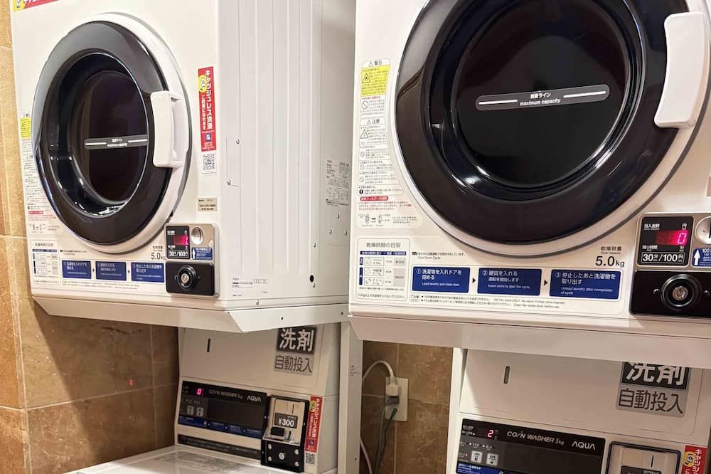 مرفق الغسيل