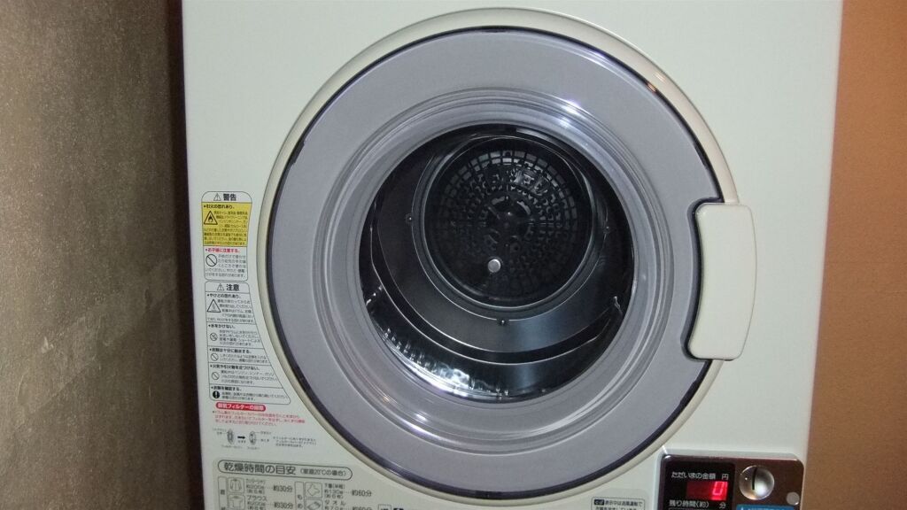 مرفق الغسيل