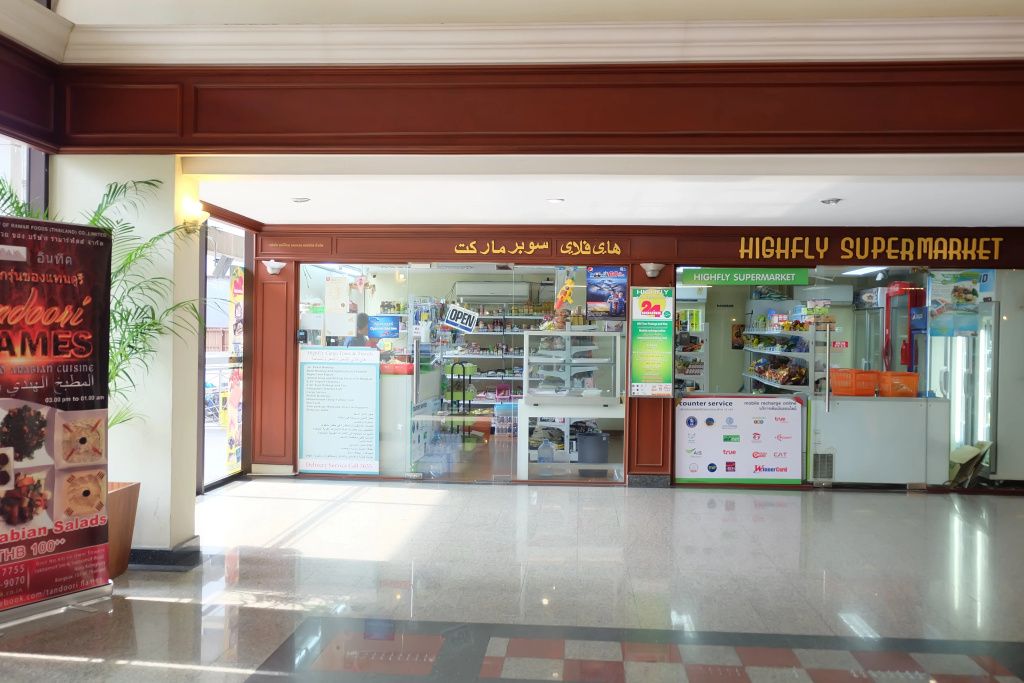 متجر