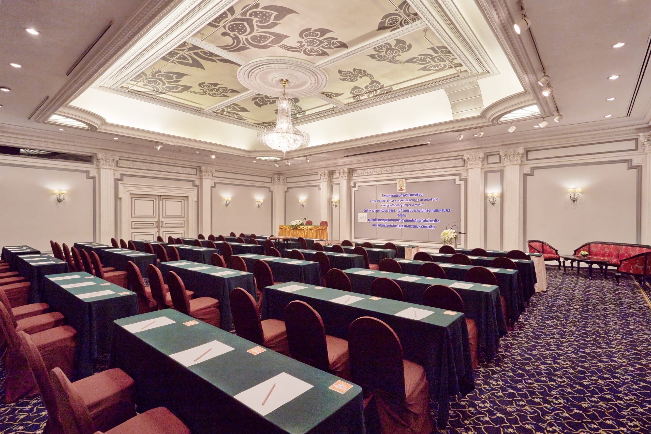 غرفة الاجتماعات