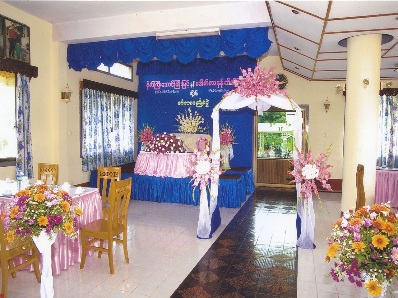 قاعة الولائم